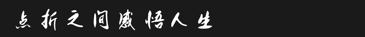 吉頁(yè)仗劍走天涯--點(diǎn)擊查看詳情