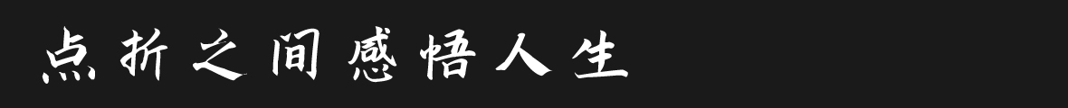 吉頁(yè)靈越楷體--點(diǎn)擊查看詳情