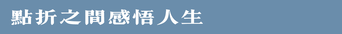 吉頁(yè)大儒宋體繁--點(diǎn)擊查看詳情