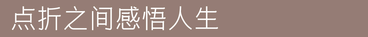 吉頁(yè)革命黑體簡(jiǎn)(原孫新恒革命黑)--點(diǎn)擊查看詳情